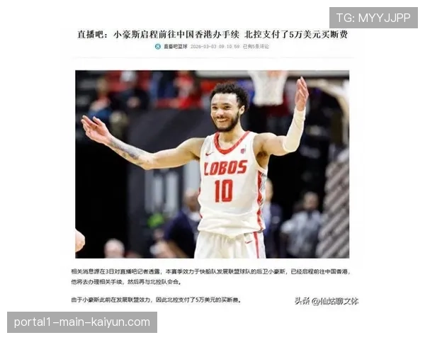 北控尼尔森去留未定 球队战绩未达预期继续寻找合适外援